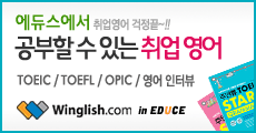 윈글리쉬 영어 컨텐츠