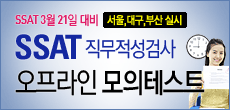 오프라인 모의테스트 모집