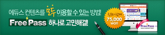프리패스 이벤트 두번째
