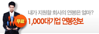 연봉정보메뉴 오픈