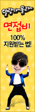 2013 상반기 면접후기 수집 이벤트