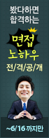 면접컨텐츠 20% 할인