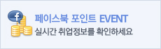 페이스북좋아요이벤트