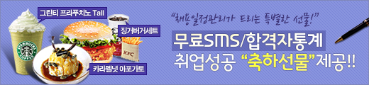 채용일정관리2