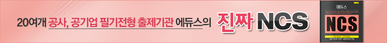 NCS 교재 출간