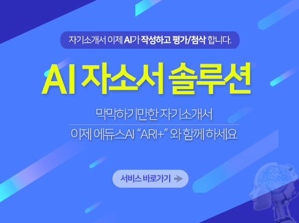 인공지능 ARI_new