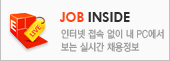 잡인사이드