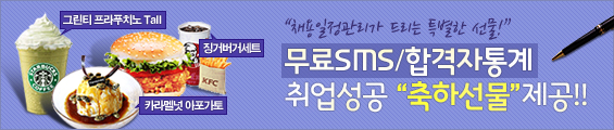채용일정관리2