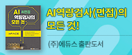 AI 역량검사의 모든 것