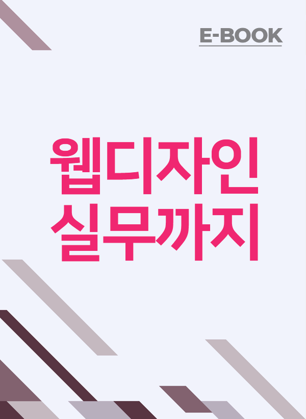 - 참고 디자인 사이트