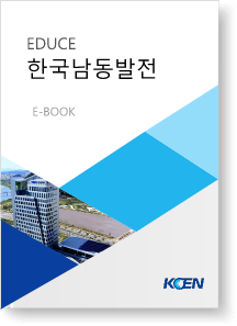 한국남동발전 직무적성검사