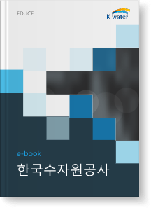 한국수자원공사 직무적성검사