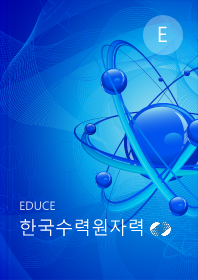 한국수력원자력공사 직무적성검사