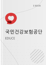 국민건강보험공단 직무적성검사